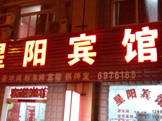 Xingyang Hotel in Hefei, People's Republic of China