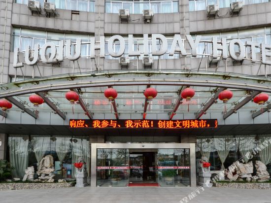 Luqiu Holiday Hotel in Deqing, People's Republic of China