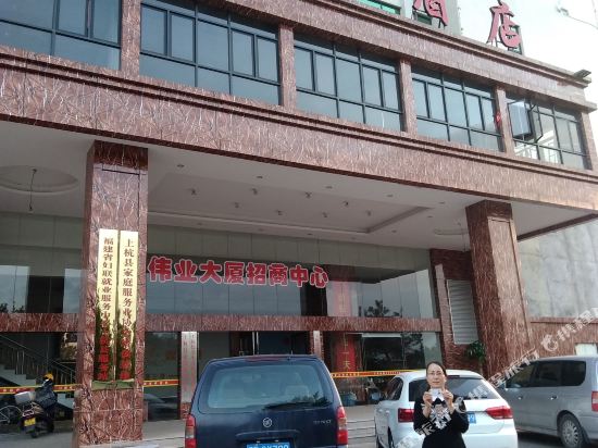 Shanghang Weiye Hotel — hotel in Linjiang
