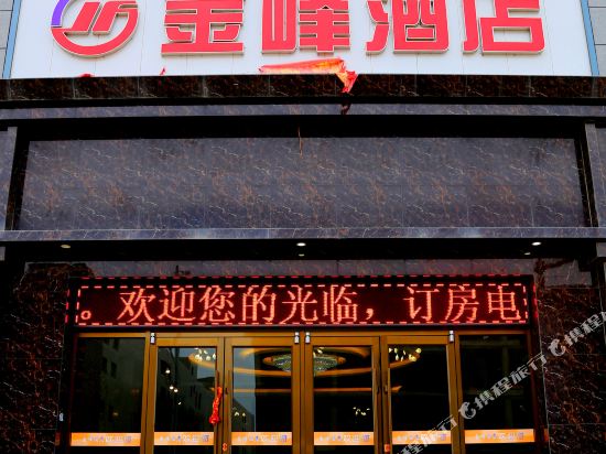 Lanzhou Jinfeng Hotel - last minute hotel in Lanzhou