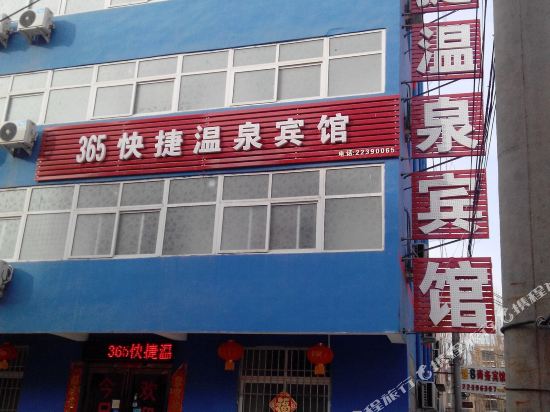 365 Express Hot Spring Hotel - last minute hotel in Kaifeng