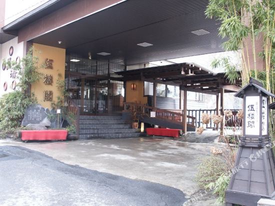 Goroukaku - carbon neutral hotel in Numata