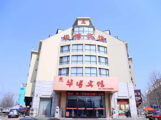 Huabo Motel — hotel in Zhuanghe