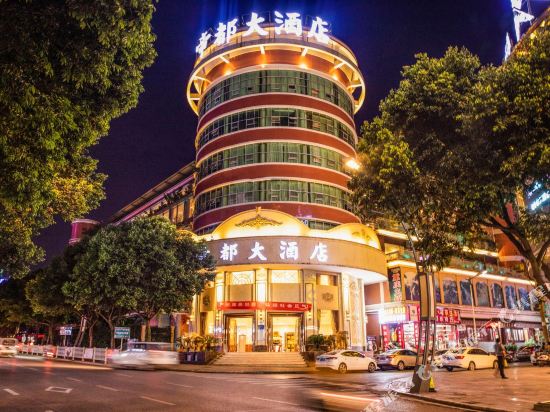 Didu Hotel - last minute hotel in Xinzhou