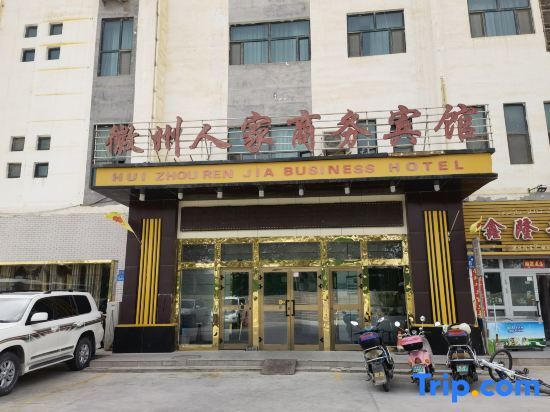 HuizhouHotel in Ruoqiang, People's Republic of China