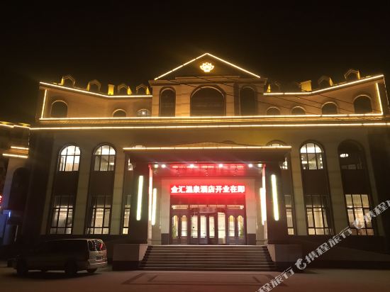 Jinhui Hot Spring Hotel - last minute hotel in Fengcheng