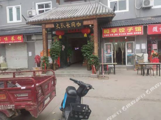 Captain online Cafe Hotel - last minute hotel in Luoyang