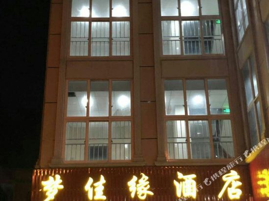 Putian Nanri Mengjiayuan Hotel in Putian, People's Republic of China