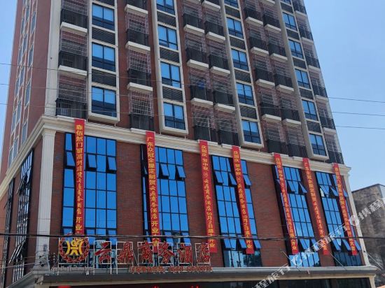 Gaozhou Yunding Business Hotel in Gaozhou, People's Republic of China