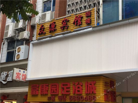 Sha County Sanming Zhongyuan Hotel — hotel near Sanming Shaxian Airport