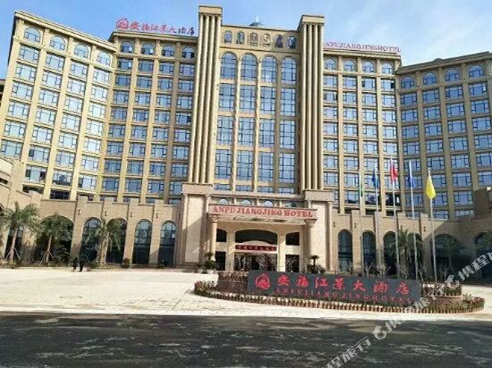 Anfu Jiangjing Hotel — hotel in Pingdu