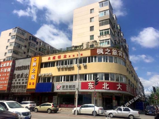 Fengzhilv Hotel in Shenyang, People's Republic of China