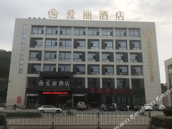 Aili Hotel in Quzhou, People's Republic of China