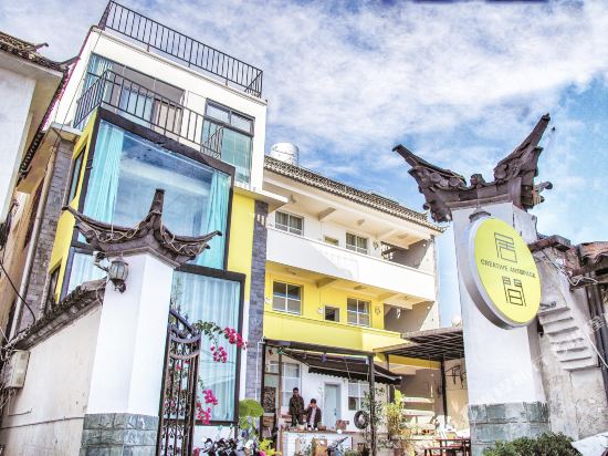 Jujian Chuangyi Jishe - carbon neutral hotel in Dali