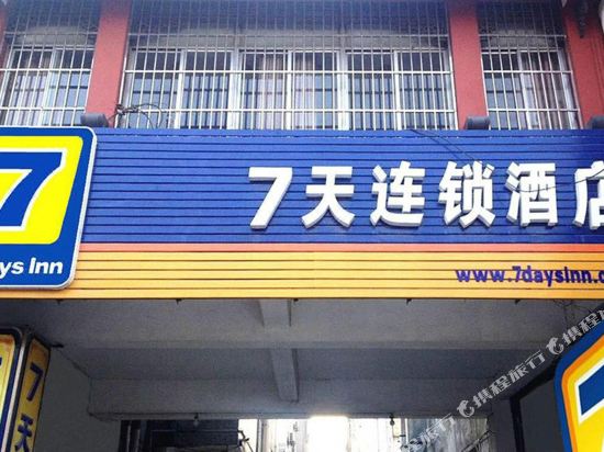 7 Days Inn - last minute hotel in Yangzhou