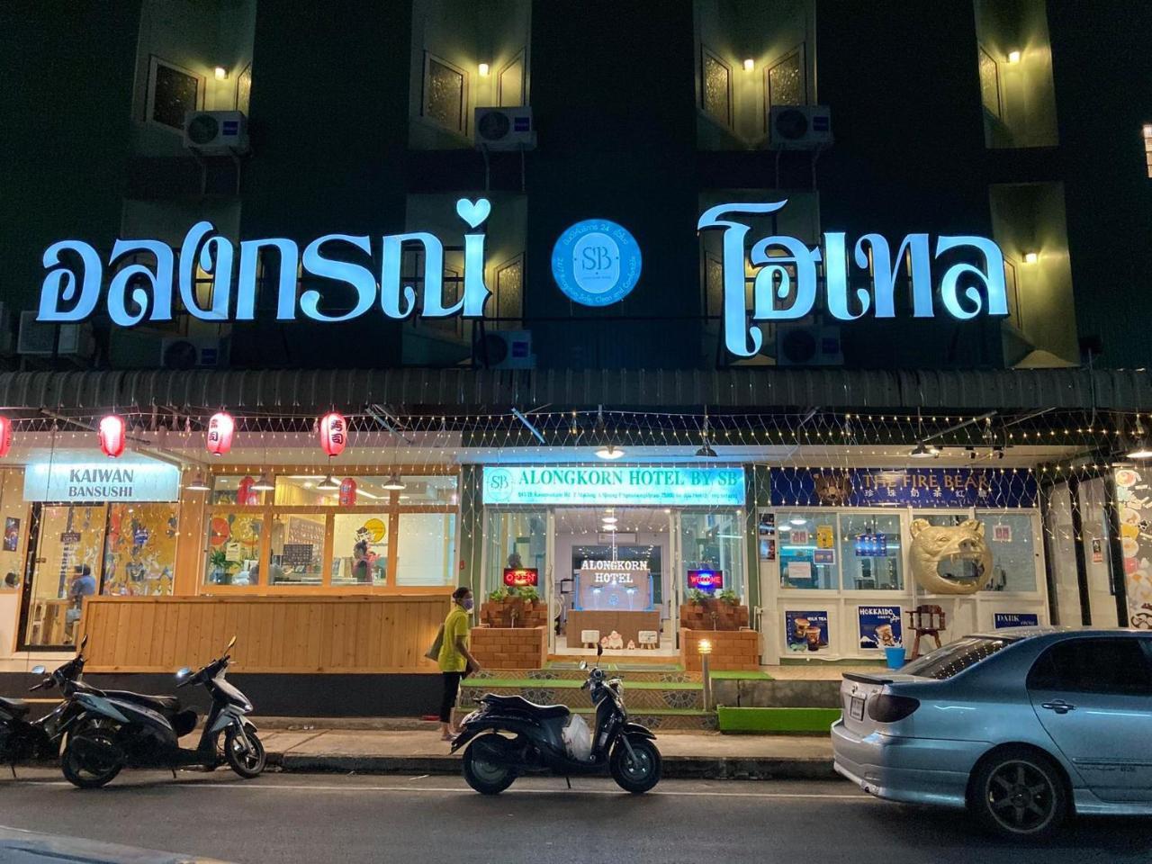 Alongkorn Hotel by Sb in Samut Songkhram, Thailand