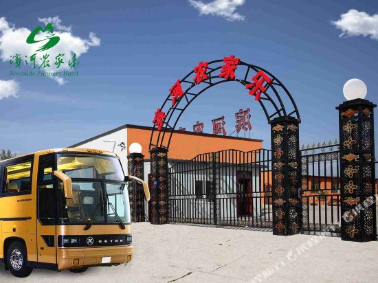 Riverside Farmers Hotel in Xinyuan, People's Republic of China