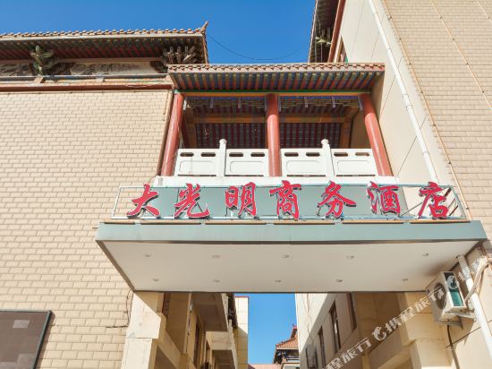 Da Guang Ming Business Hotel in Handan, People's Republic of China