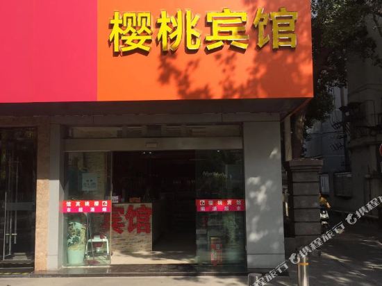 Cherry Motel in Kunshan, People's Republic of China