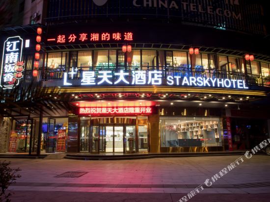 Star Sky Hotel in Pingjiang, People's Republic of China