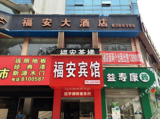 Zigong Fuan Hotel - last minute hotel in Zigong