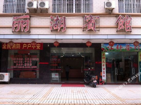 Lihu Hotel in Deqing, People's Republic of China