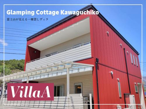 Glamping Cottage Kawaguchiko — 4-Star Luxury Hotel in Fujikawaguchiko, Japan