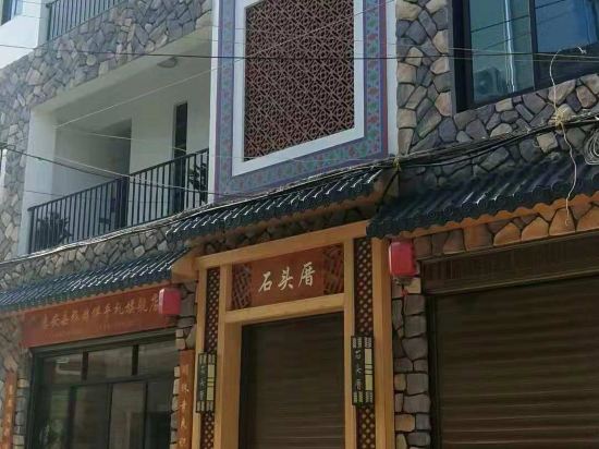 Stone house - carbon neutral hotel in Luocheng
