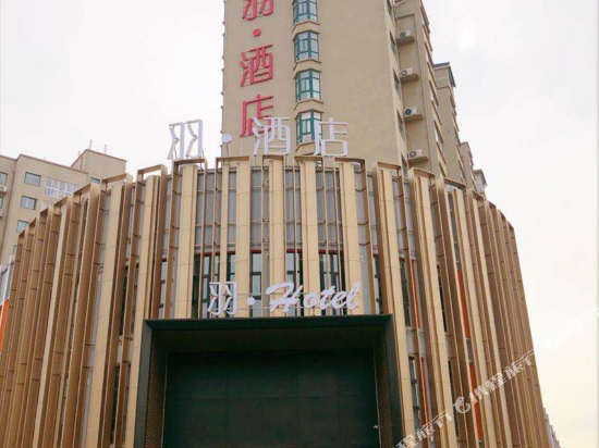 Sanmenxia feather Hotel - last minute hotel in Unknown City