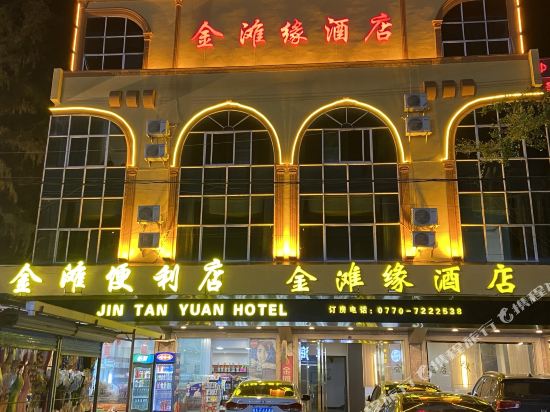 Jintanyuan Hotel in Dongxing, People's Republic of China