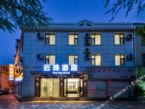Yunzhu Hotel - last minute hotel in Dali