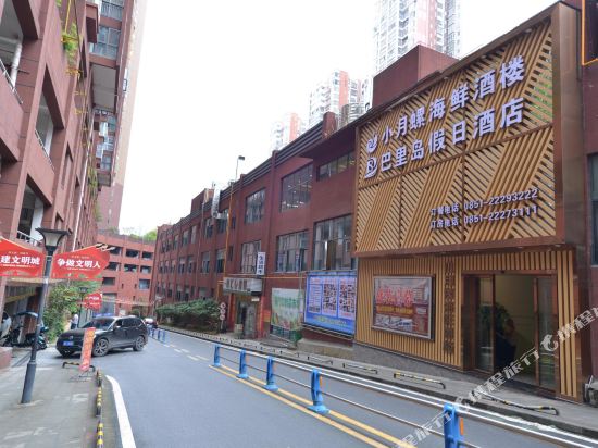 Balidao Holiday Hotel in Renhuai, People's Republic of China