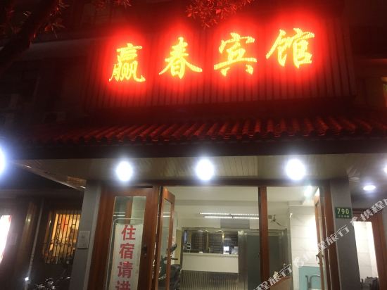 City Boutique Hotel in Shanghai, People's Republic of China