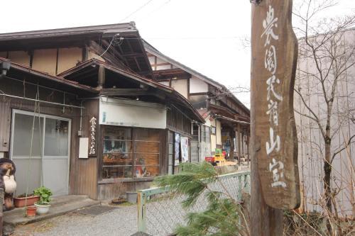 Minshuku Sanpou — hotel in Chichibu