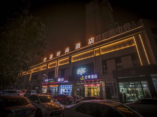 Mango Hotel - carbon neutral hotel in Fuyang