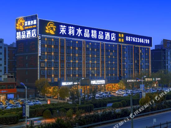 Moli Shuijing Boutique Hotel — hotel near Shijiazhuang Zhengding International Airport