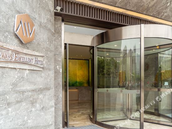 Always Excellent Hotel - last minute hotel in Hefei