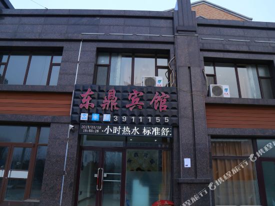 Dong Ding Hotel - last minute hotel in Fuxin