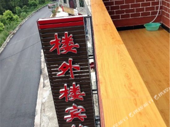Louwailou Hotel - last minute hotel in Chongqing