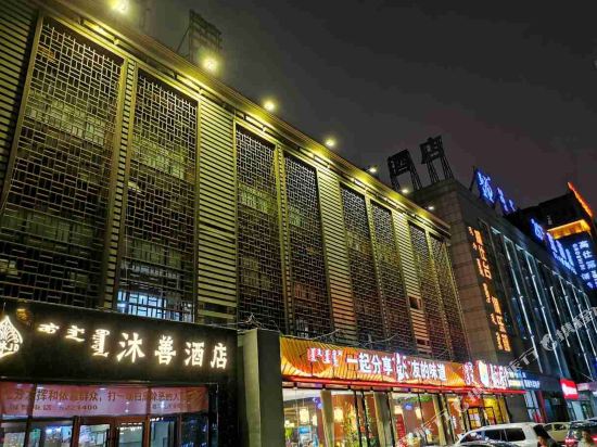 Mushan Hotel - last minute hotel in Hohhot