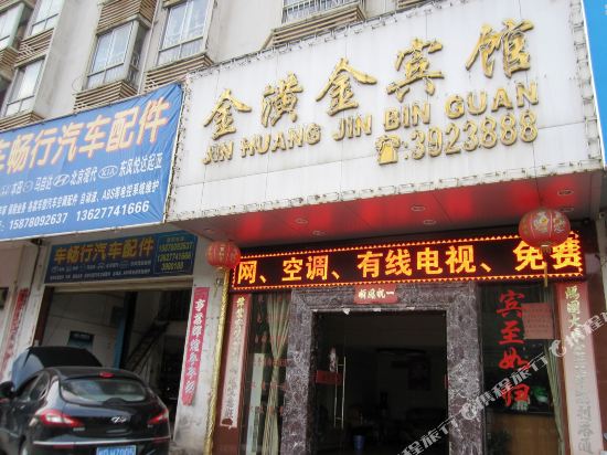 Jinhuangjin Hotel in Wuzhou, People's Republic of China