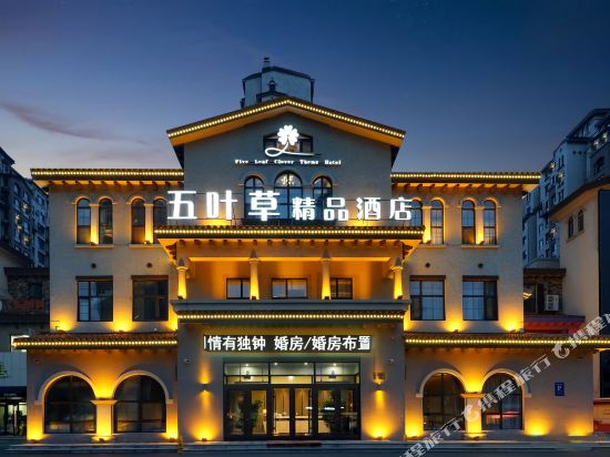 Five Leaf Clover Theme Hotel - carbon neutral hotel in Harbin
