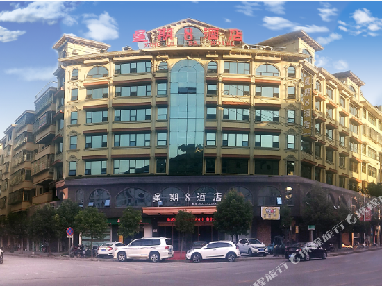 Xingqiba Hotel — hotel in Linwu Chengguanzhen
