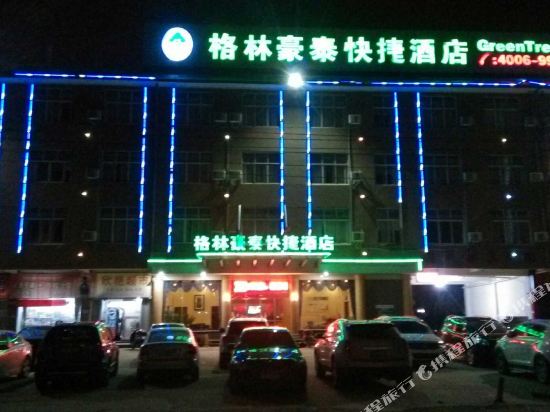 Green Tree Inn Jingdezhen Shuguang Road Antique Market Hotel in Jingdezhen, People's Republic of China