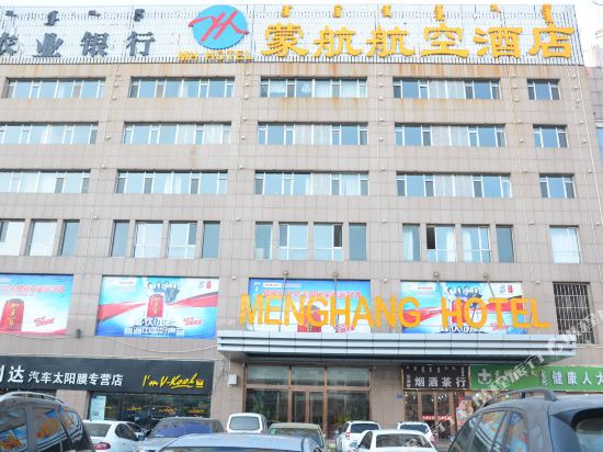 Menghang Hotel - last minute hotel in Ordos
