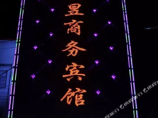 Xinyushangwubinguan - last minute hotel in Xinyang