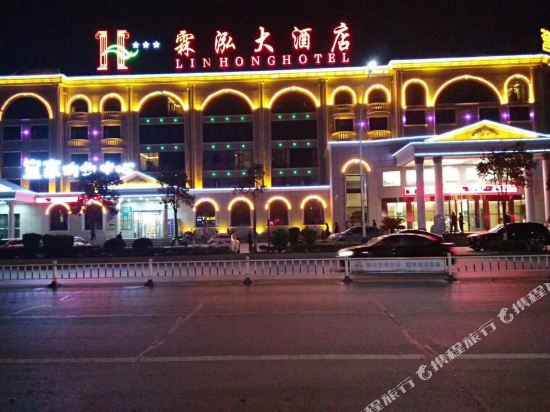 Lin Hong Hotel in Shiyan, People's Republic of China