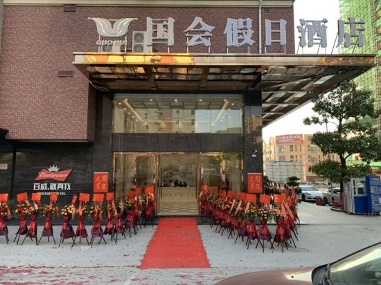 Guohui Holiday Hotel in Nanjie, People's Republic of China