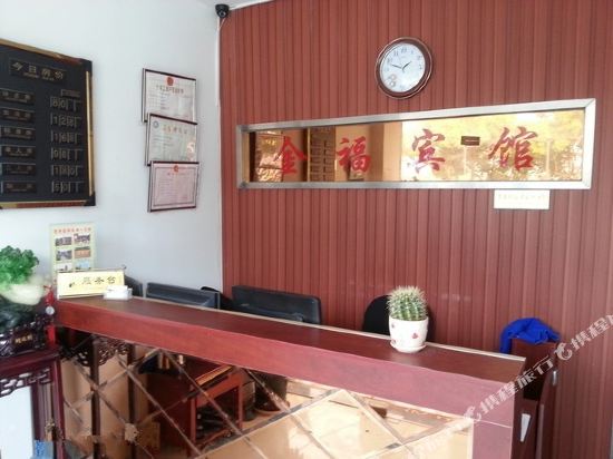 Jinfu Hotel - last minute hotel in Suzhou