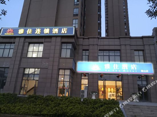 Yazhu youxiang - last minute hotel in Chengdu